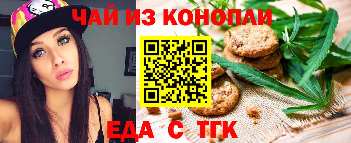Чапаевск  Cannafood марихуана  Вход с VPN 