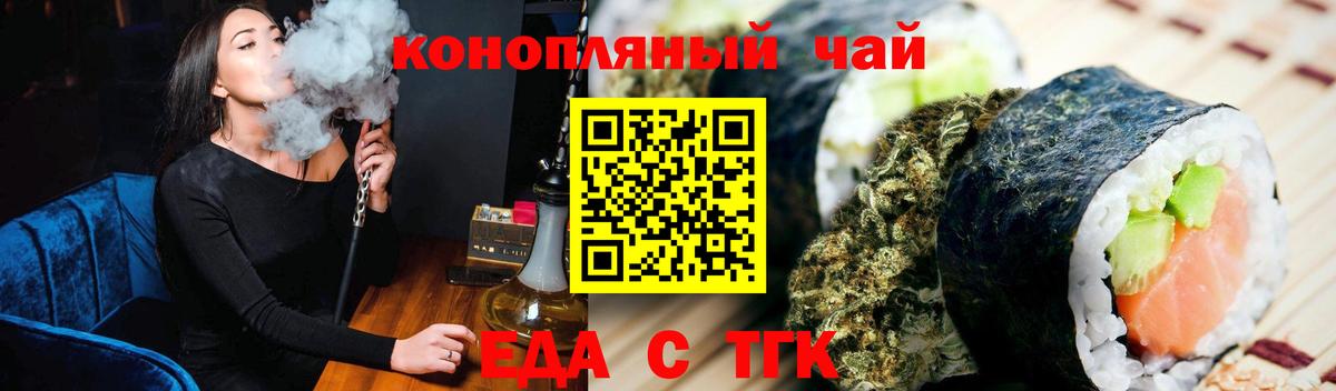 Печенье с ТГК марихуана Чапаевск