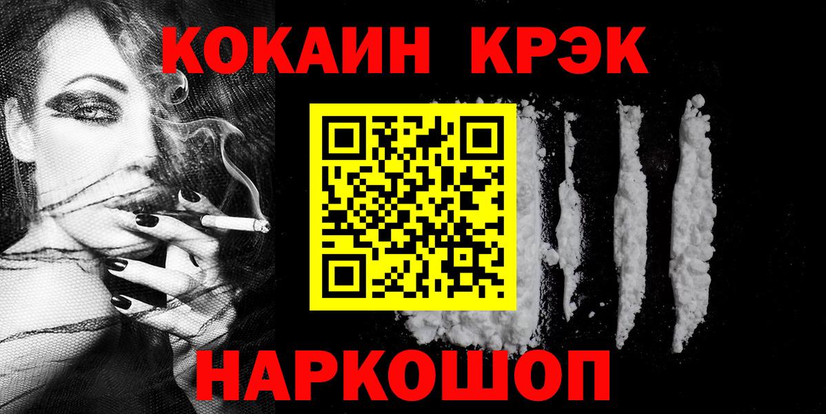 COCAIN Columbia  Cocaine  Чапаевск  КОКАИН VHQ  Вход с VPN 