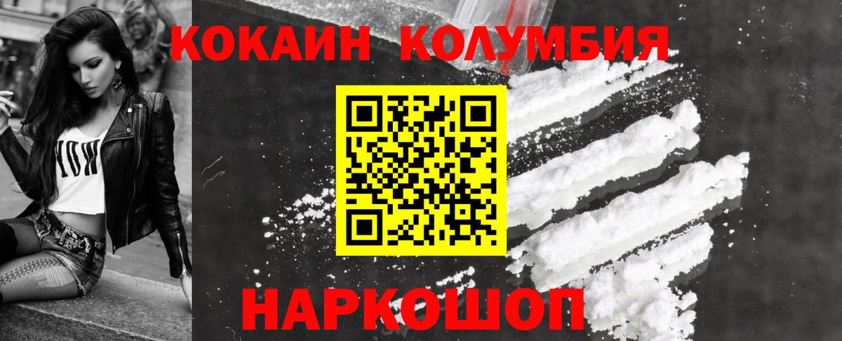 Кокаин VHQ Чапаевск