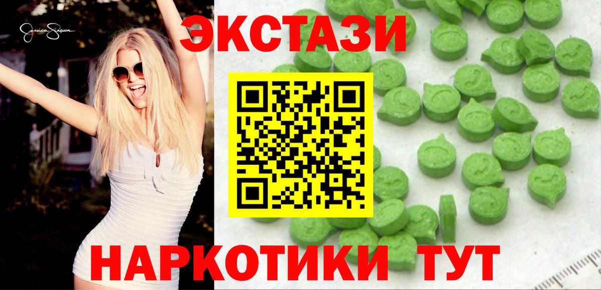 Чапаевск  Экстази TESLA  Ecstasy 280 MDMA  Ecstasy  маркетплейс Telegram  Вход с VPN 