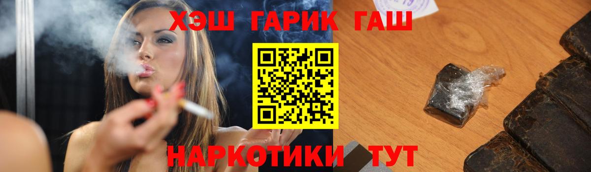 ГАШ хэш  Вход с VPN  ГАШ Изолятор  Чапаевск 
