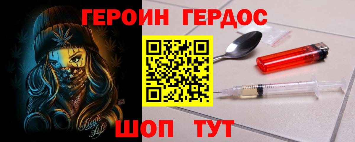 Чапаевск  ГЕРОИН Heroin  ГЕРОИН  Вход с VPN 