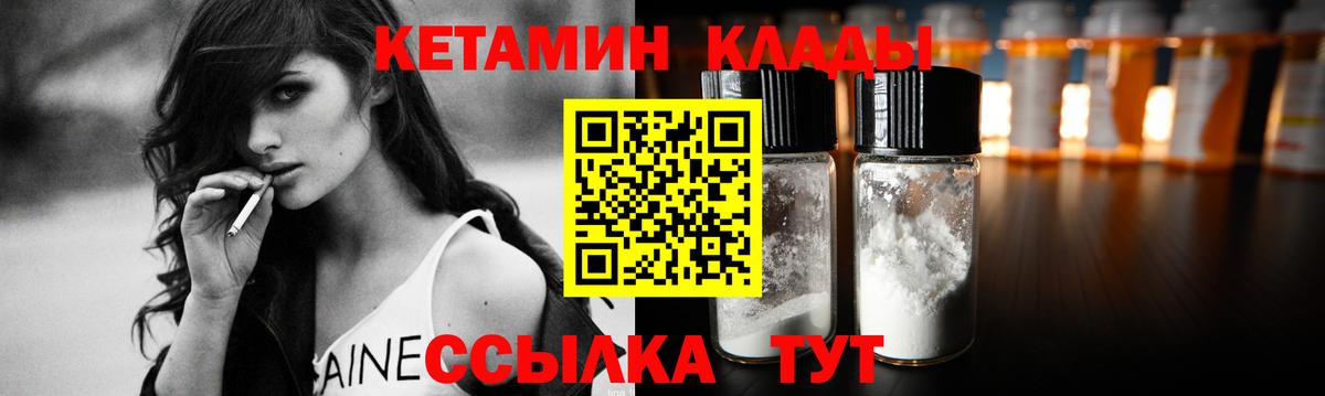 КЕТАМИН VHQ Чапаевск