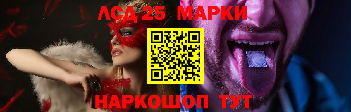 LSD-25 экстази ecstasy Чапаевск