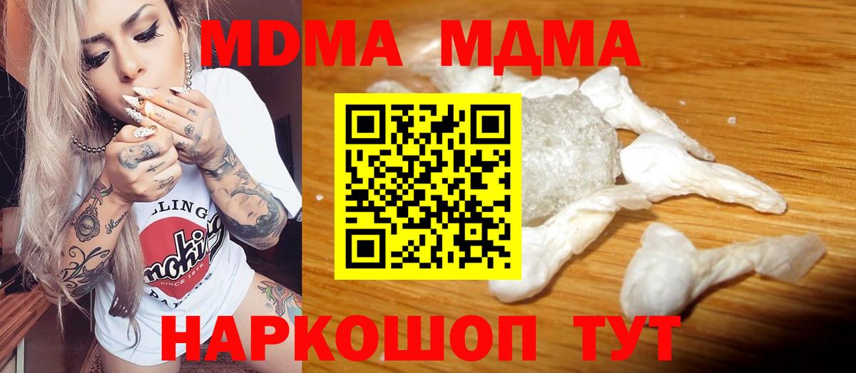 МДМА кристаллы  MDMA  Чапаевск  Вход с VPN 
