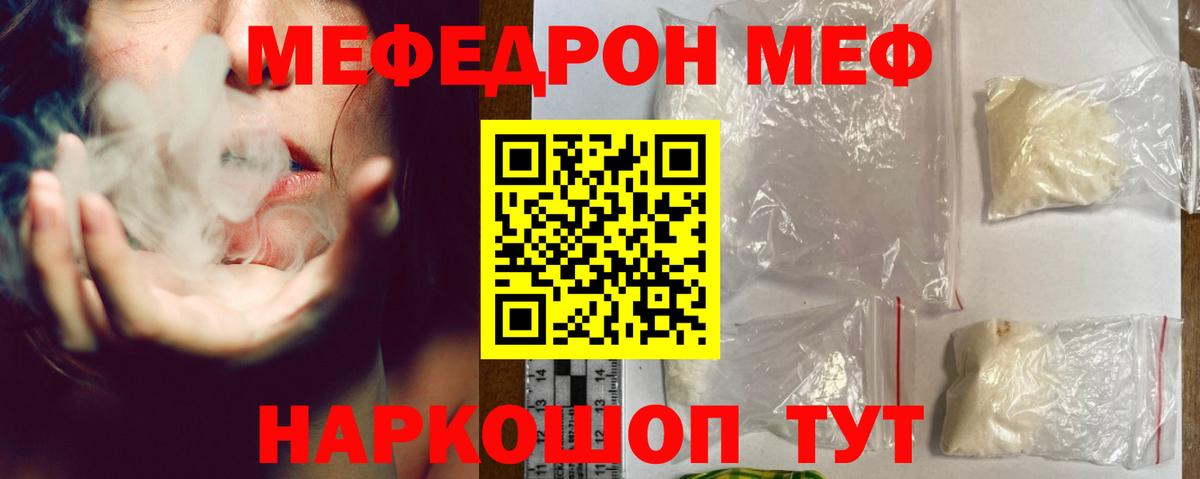 МЯУ-МЯУ мука  МЯУ-МЯУ VHQ  Вход с VPN  МЕФ  Чапаевск 