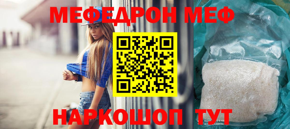 Меф  Чапаевск