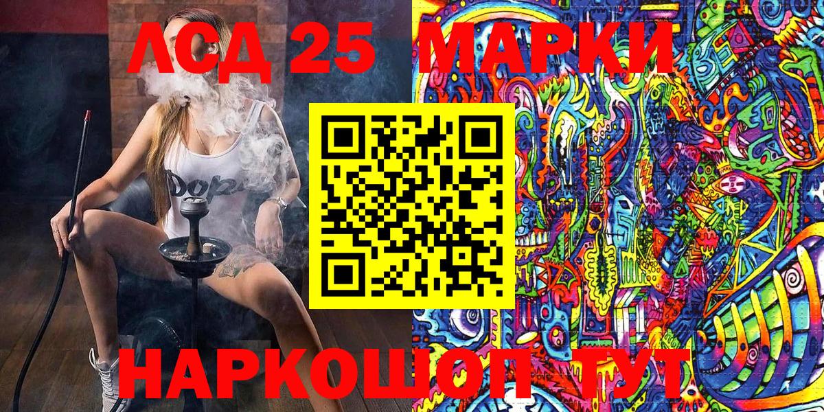 Чапаевск  Марки 25I-NBOMe  Марки NBOMe 1,8мг  Вход с VPN  Марки NBOMe 1,8мг 
