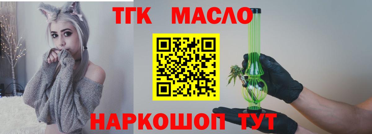 ТГК концентрат  Вход с VPN  Чапаевск 